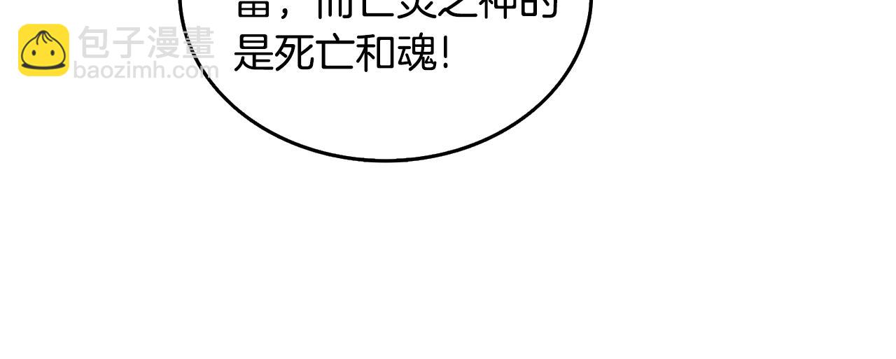 第26话 神力的使用方法85