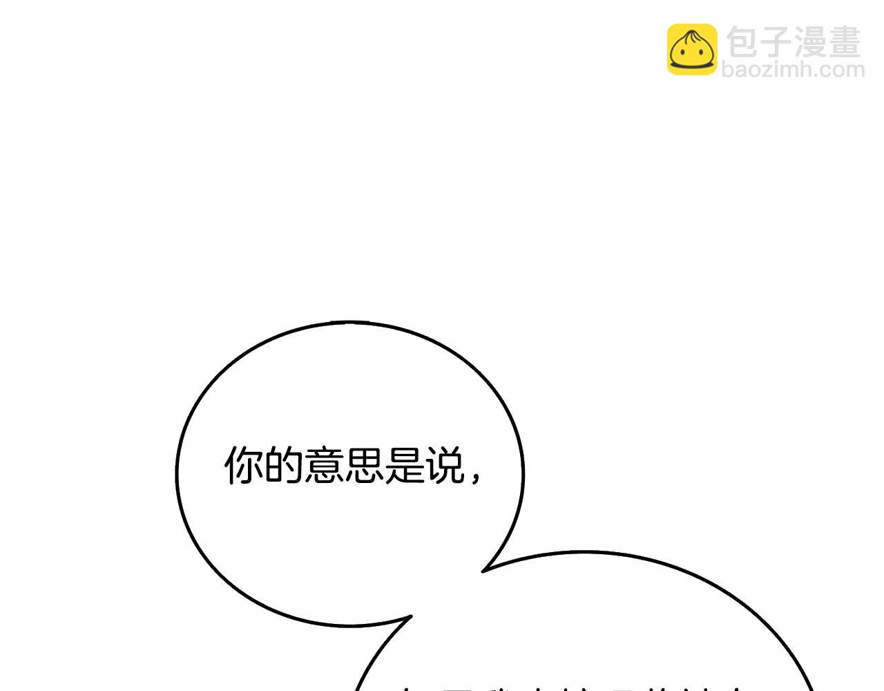 第26话 神力的使用方法86