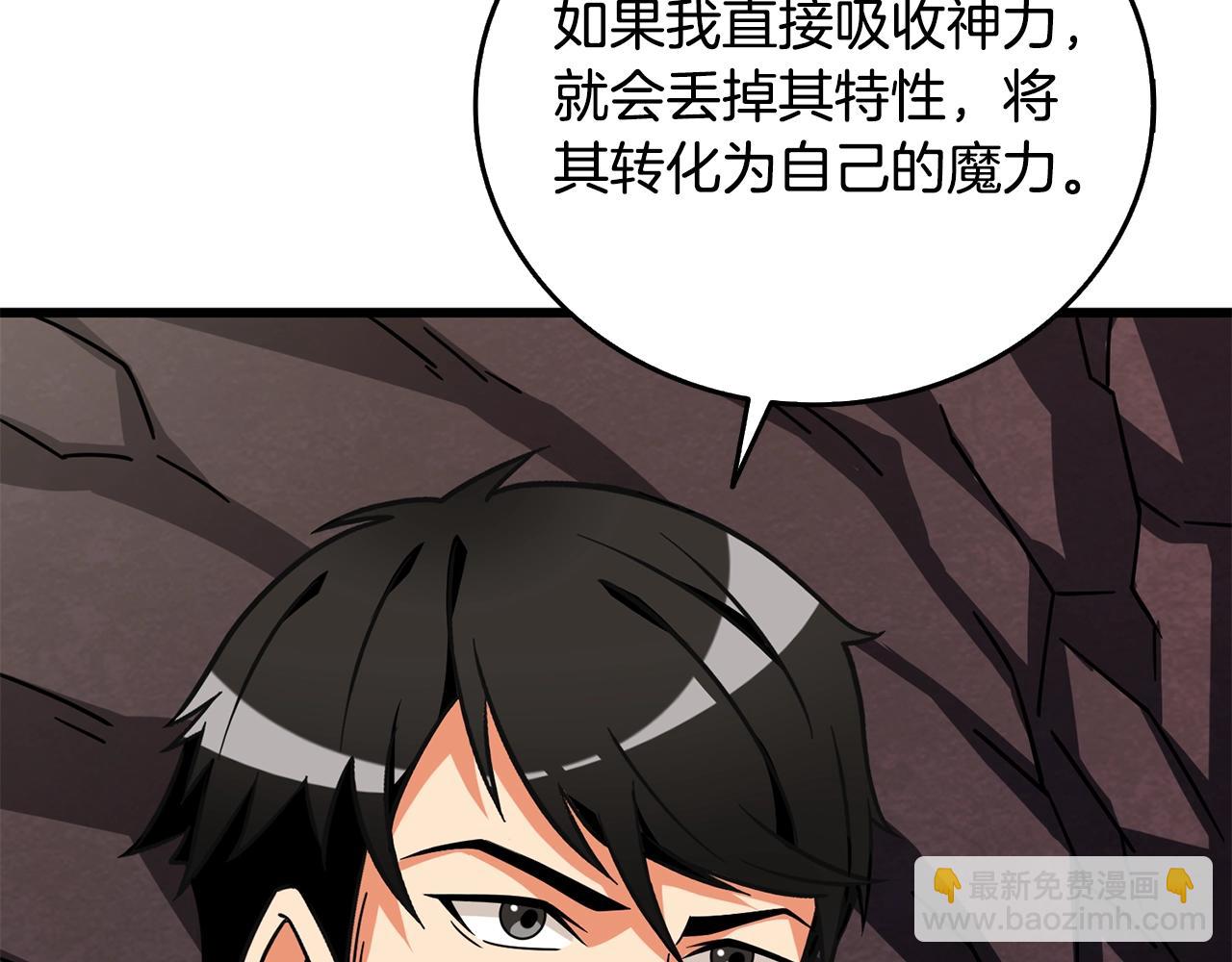 第26话 神力的使用方法87