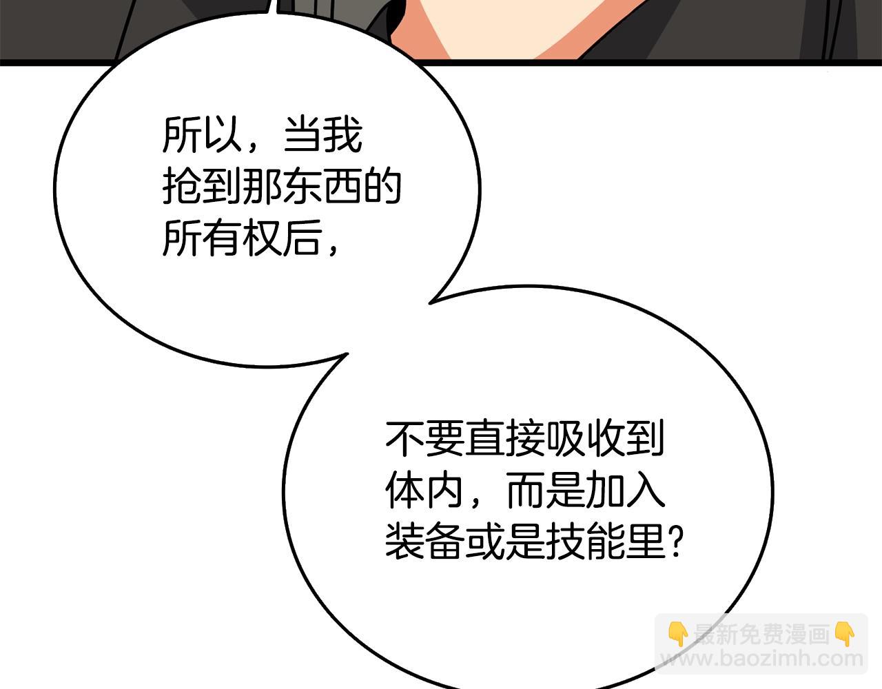 第26话 神力的使用方法89