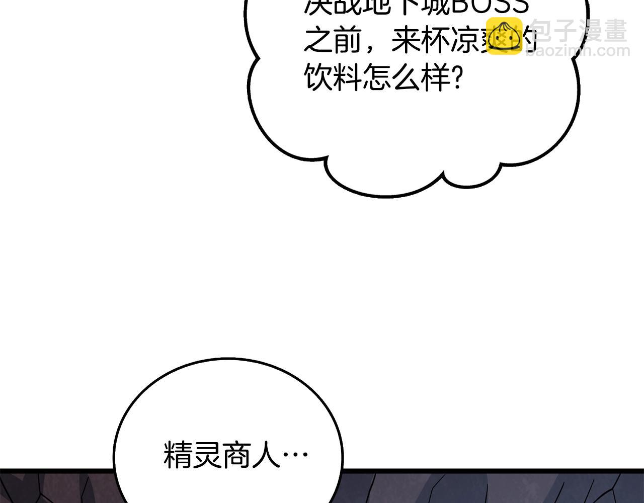 第26话 神力的使用方法9