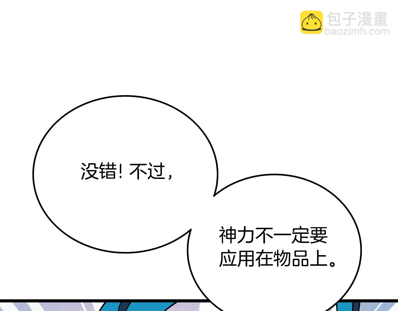 第26话 神力的使用方法96