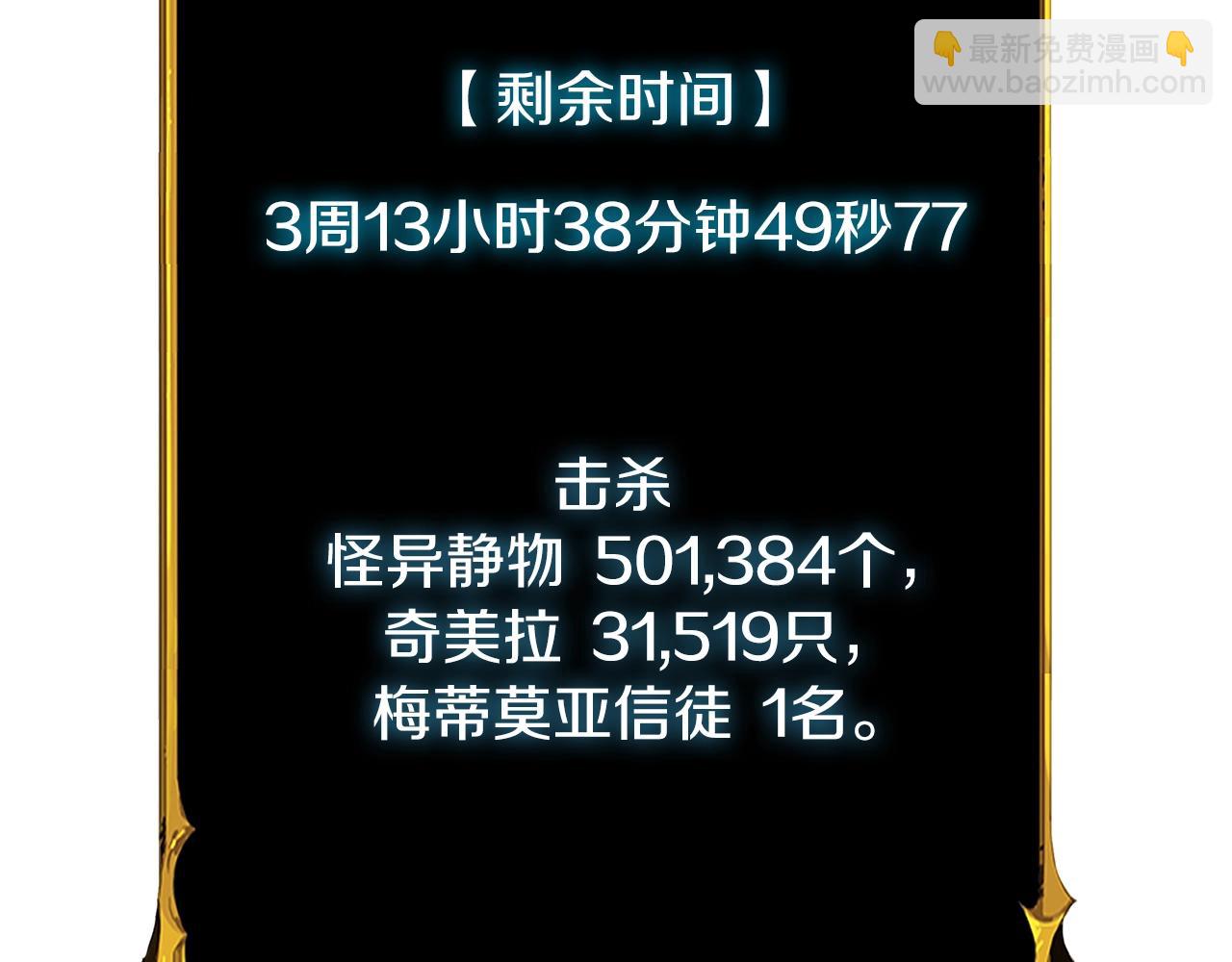 第28话 黑曜月石105