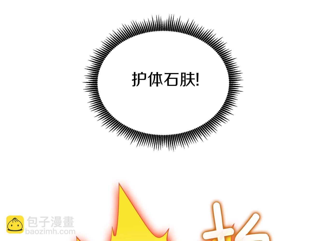 第28话 黑曜月石12