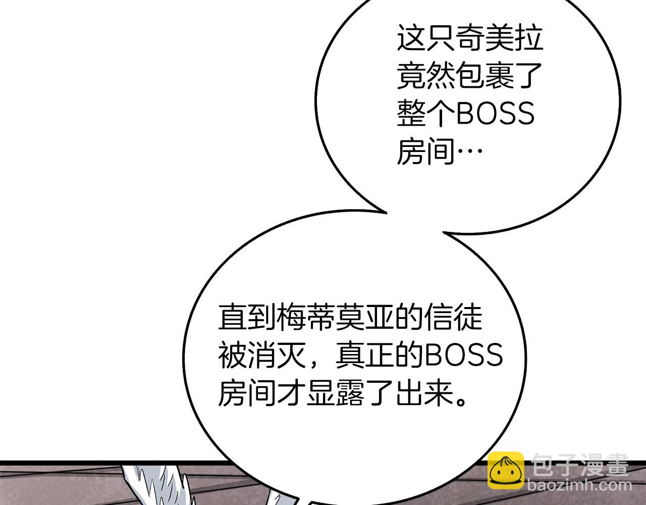 第28话 黑曜月石123