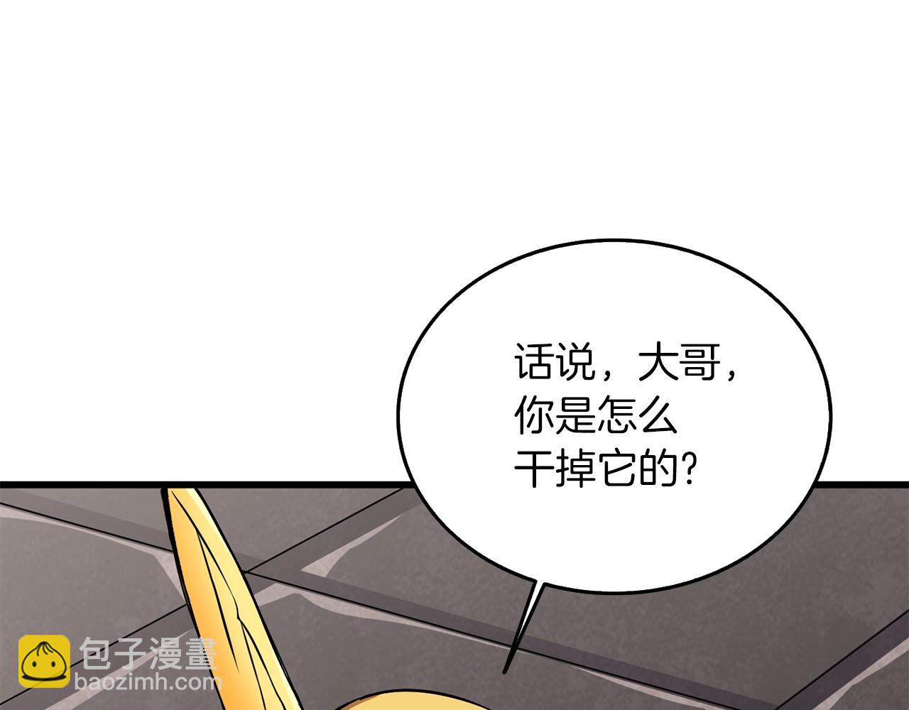 第28话 黑曜月石127