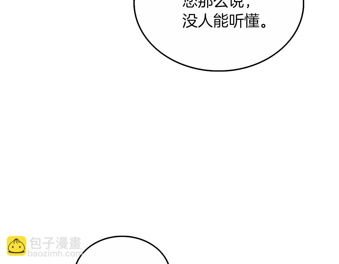第28话 黑曜月石132