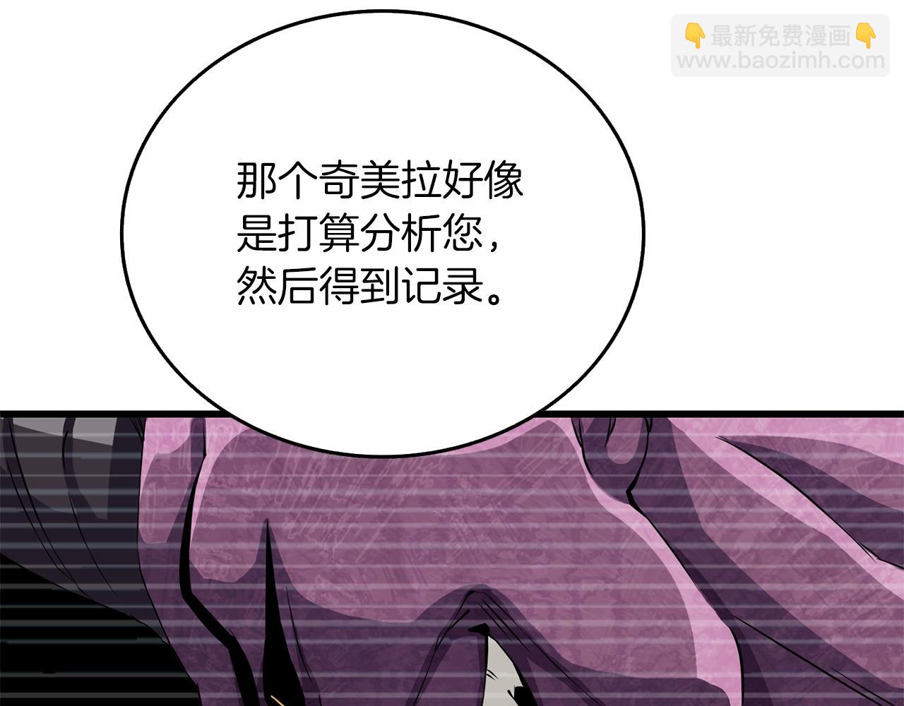 第28话 黑曜月石135