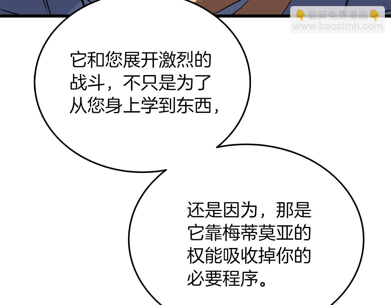第28话 黑曜月石138
