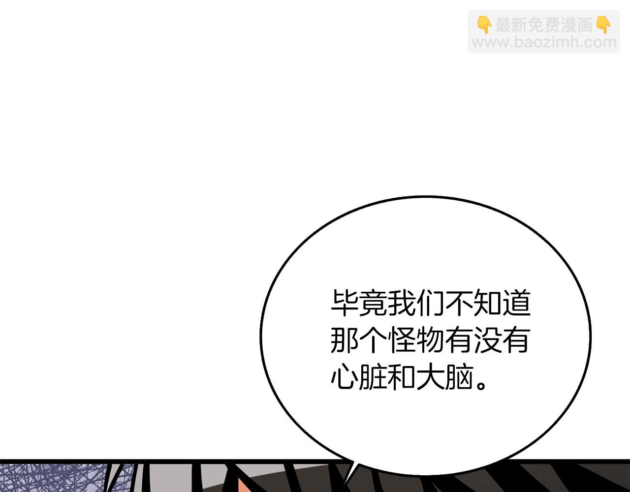 第28话 黑曜月石143