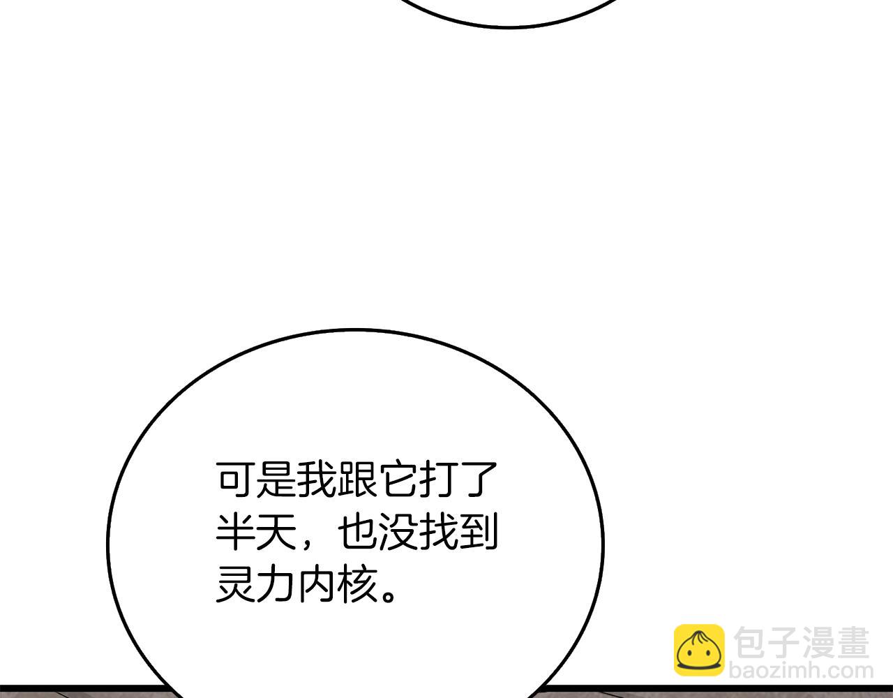 第28话 黑曜月石146