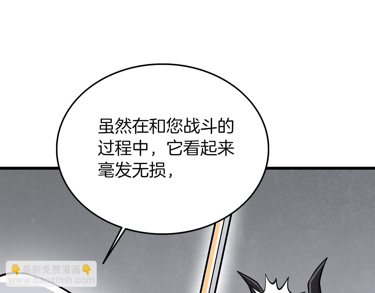 第28话 黑曜月石150