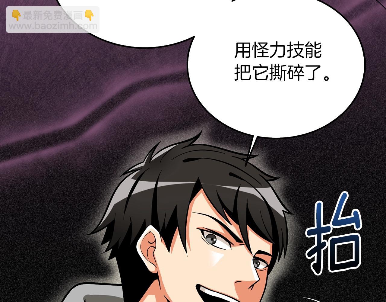 第28话 黑曜月石160