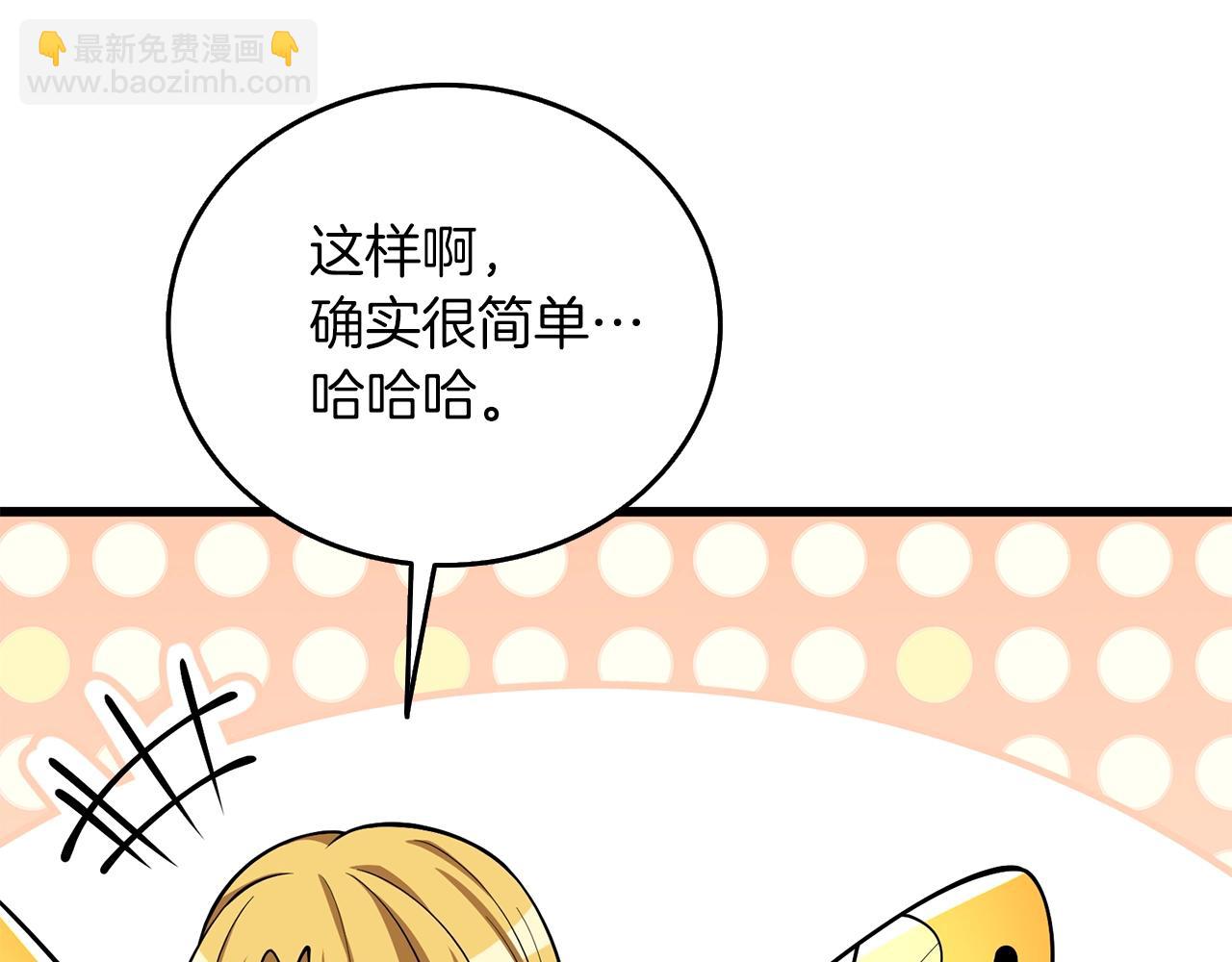 第28话 黑曜月石163