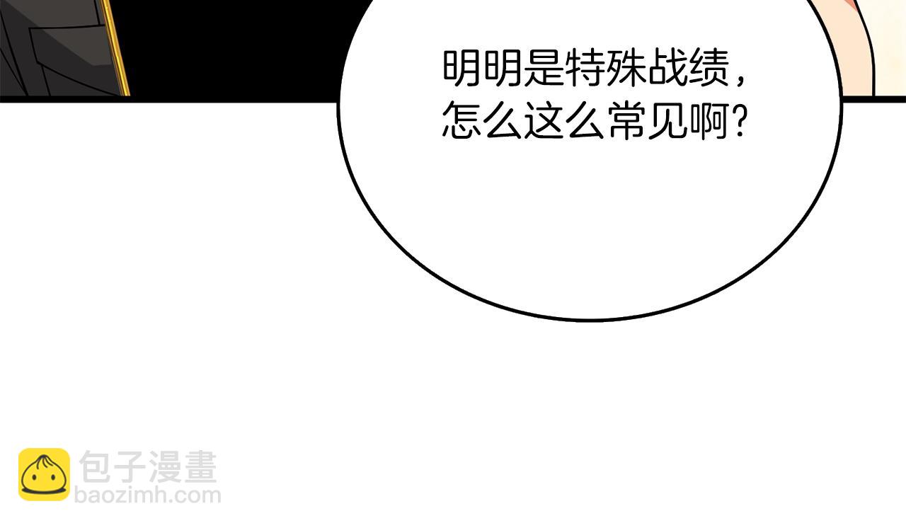 第28话 黑曜月石172