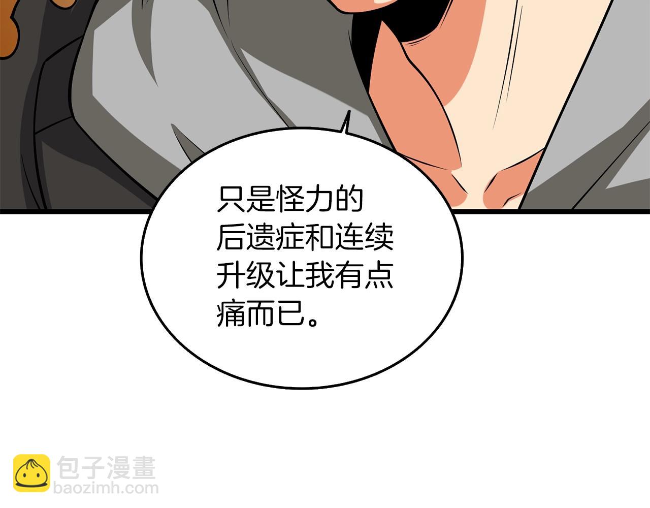 第28话 黑曜月石180