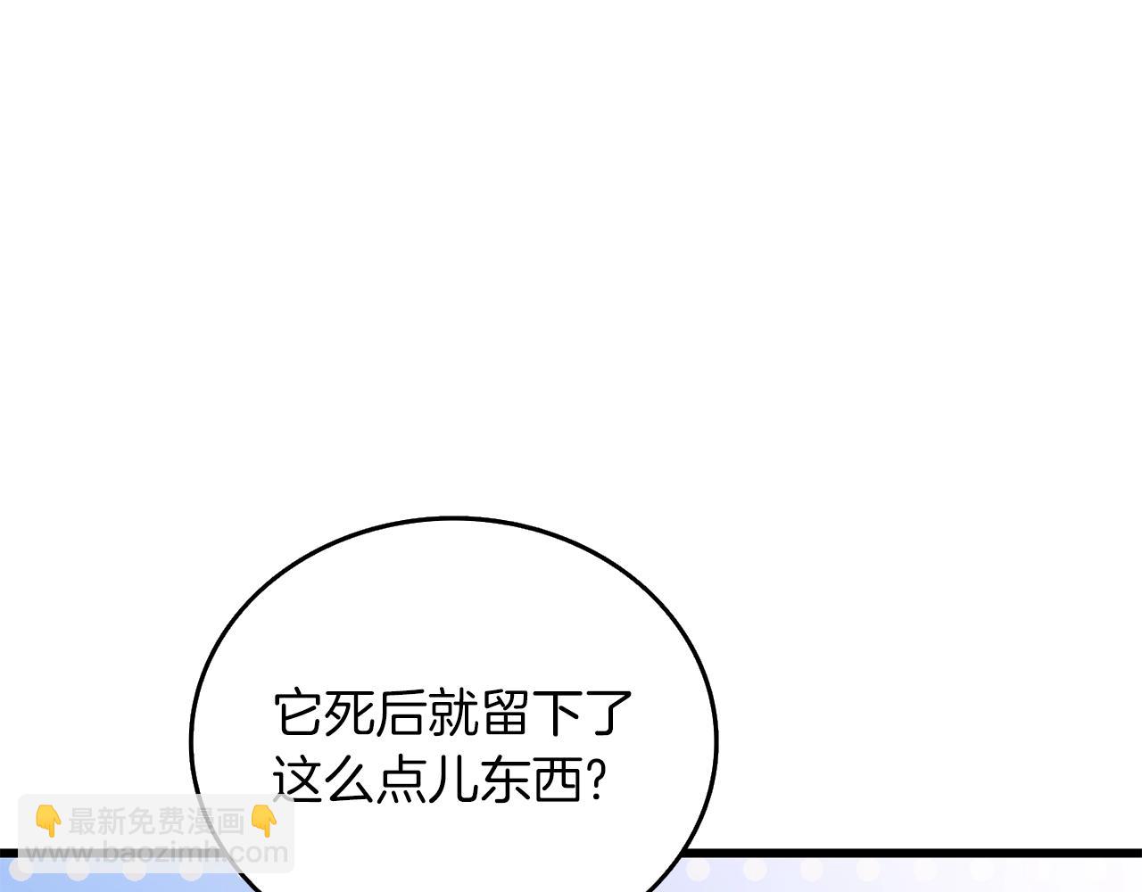 第28话 黑曜月石190