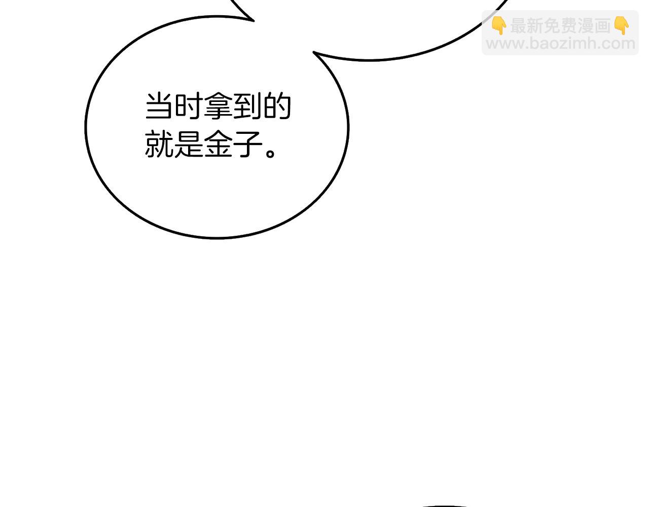 第28话 黑曜月石203