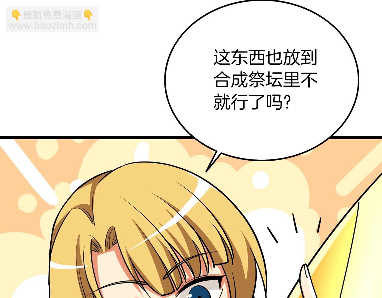 第28话 黑曜月石204