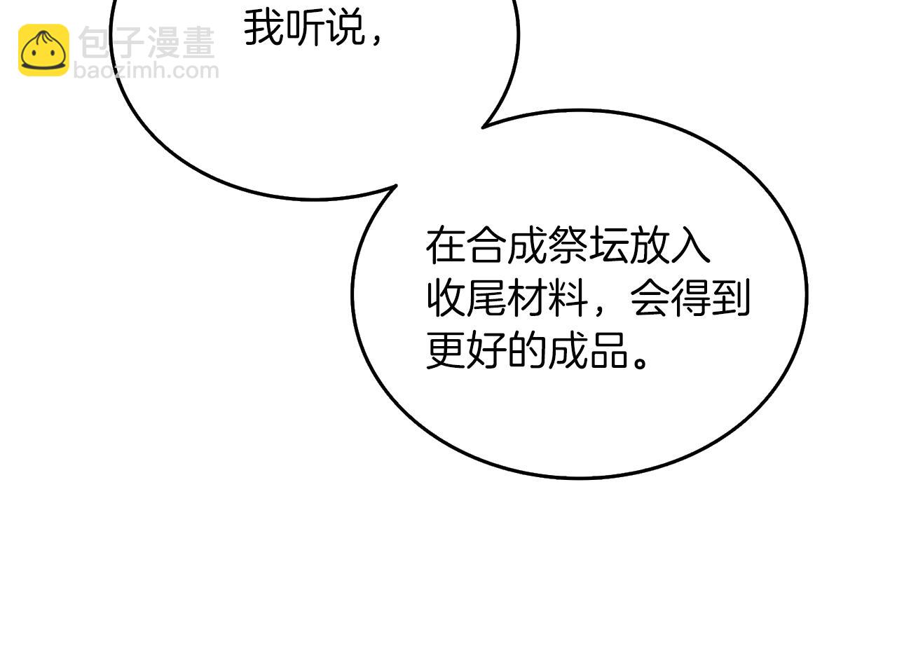 第28话 黑曜月石206
