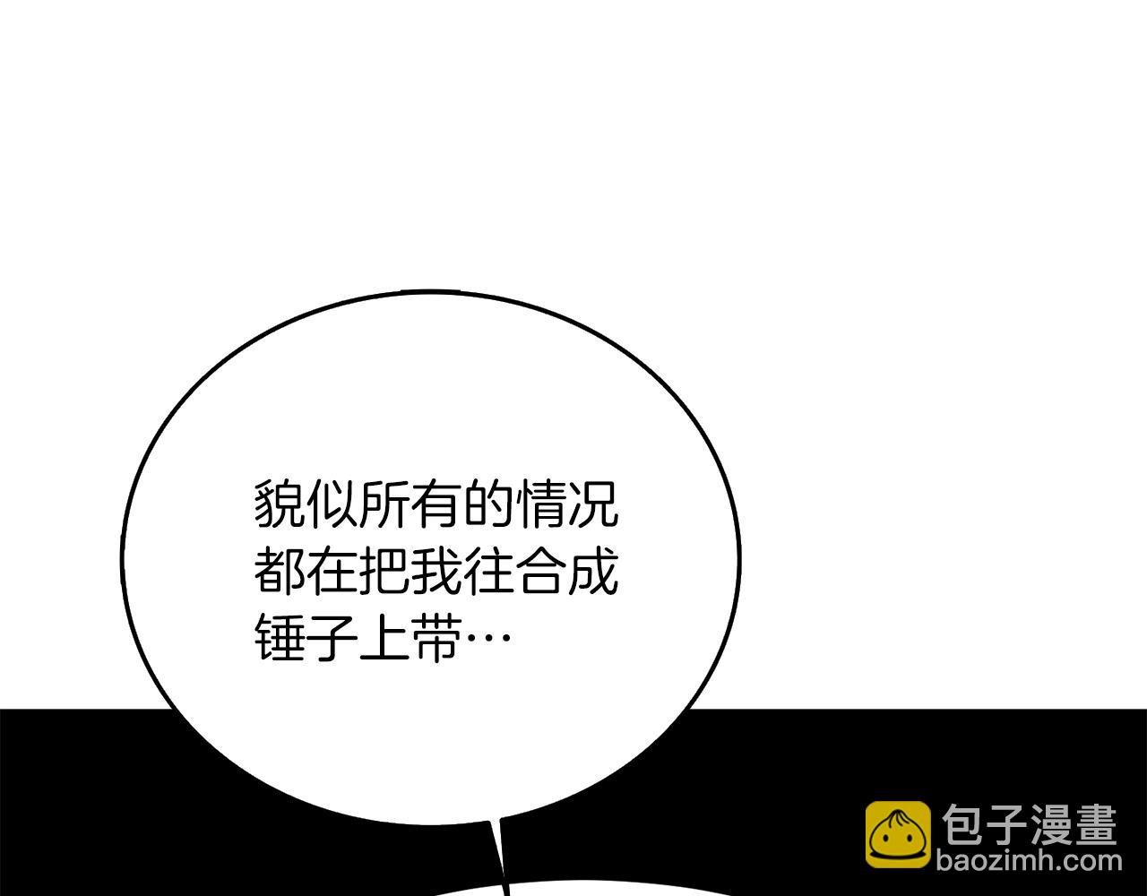 第28话 黑曜月石207