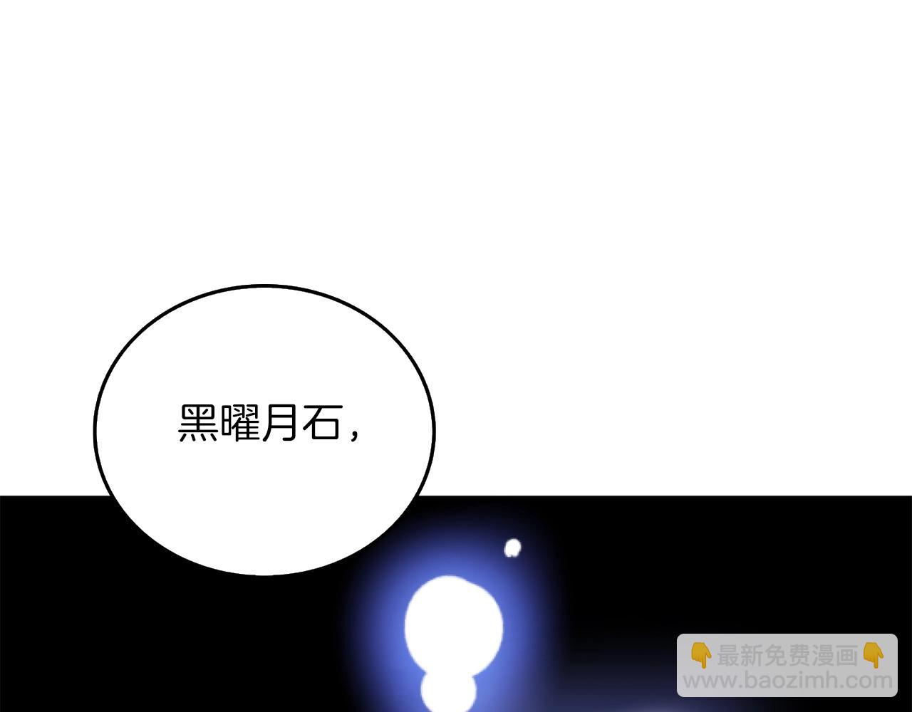 第28话 黑曜月石233