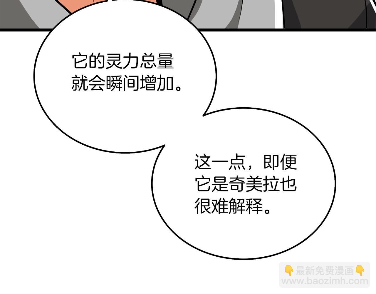第28话 黑曜月石48