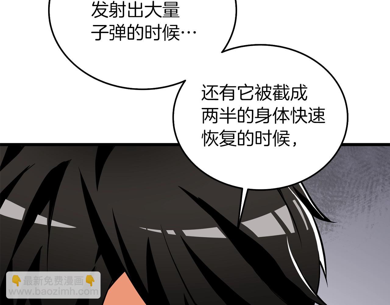 第28话 黑曜月石50