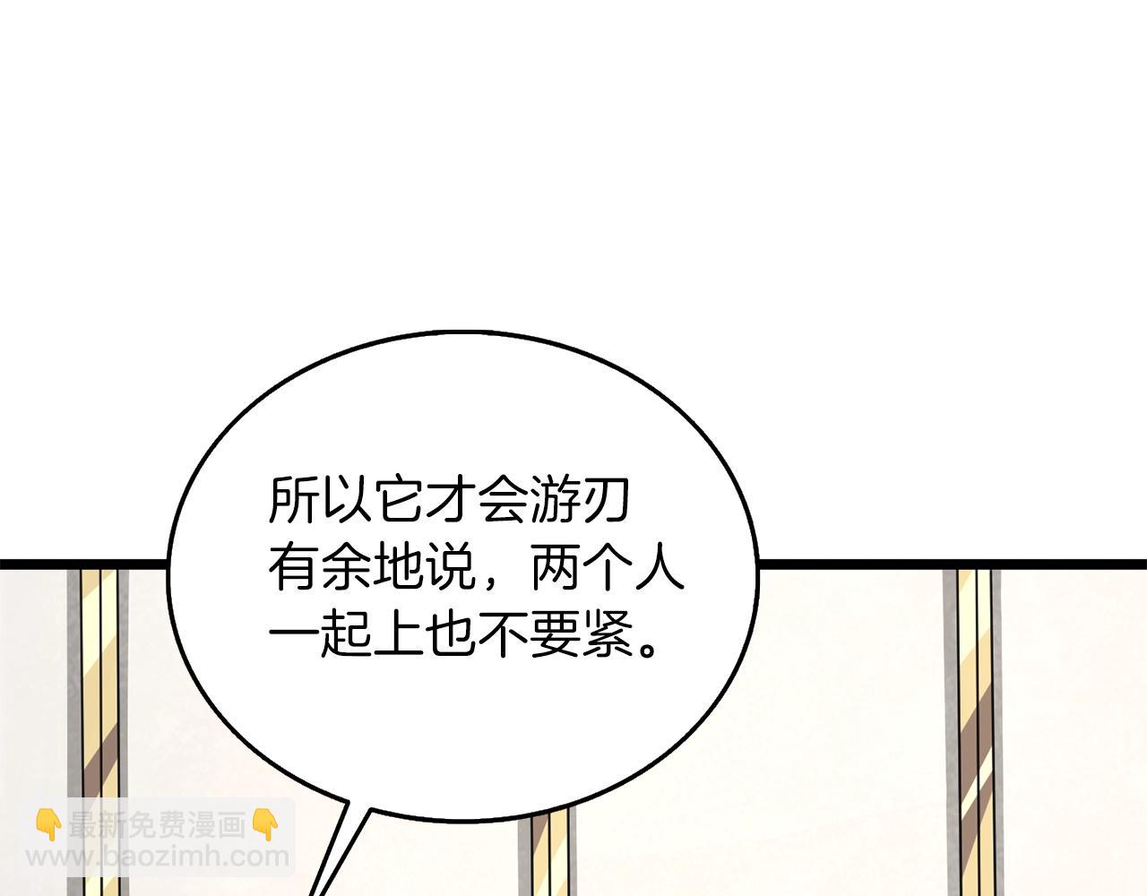 第28话 黑曜月石63