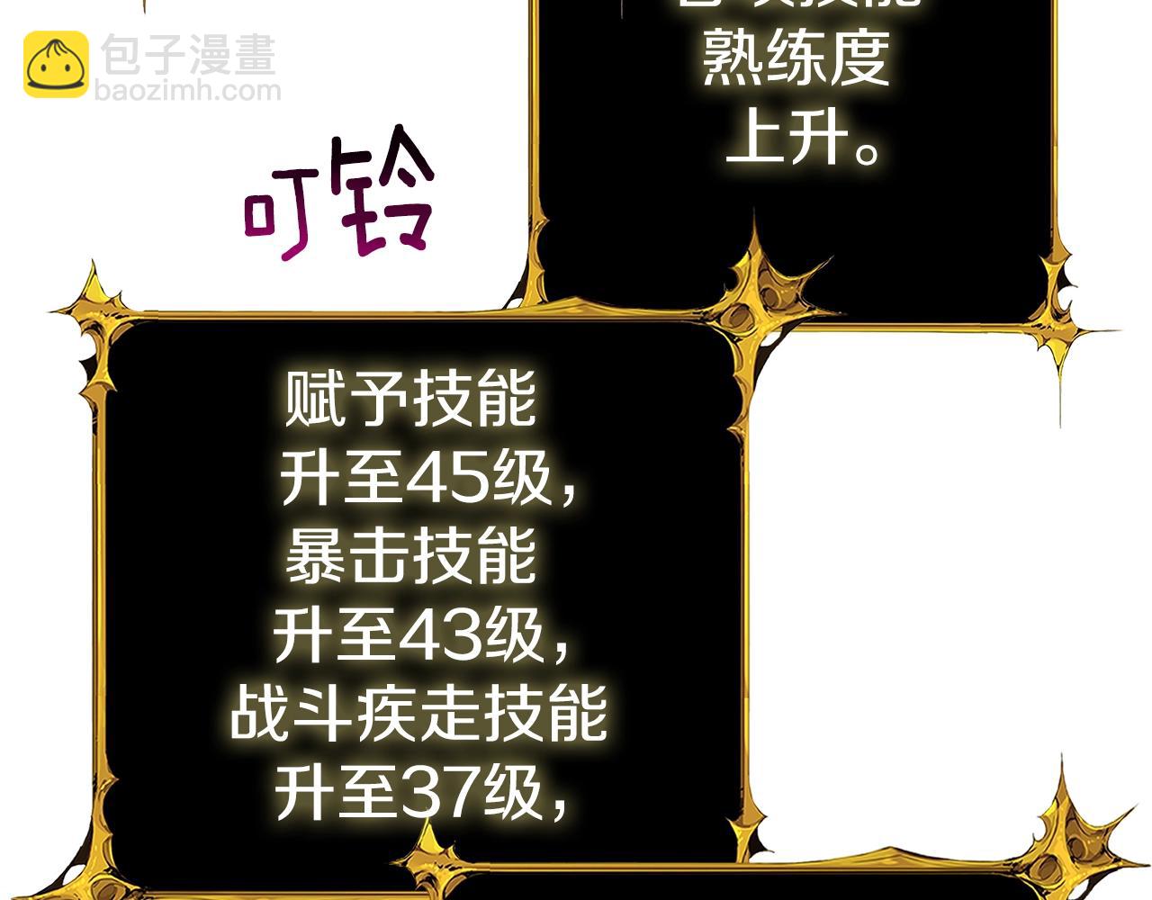 第29话 魔神的惩戒106