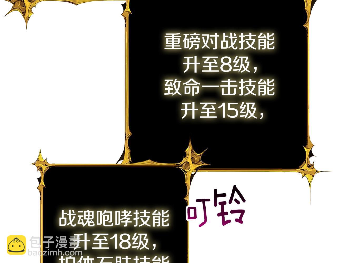 第29话 魔神的惩戒107