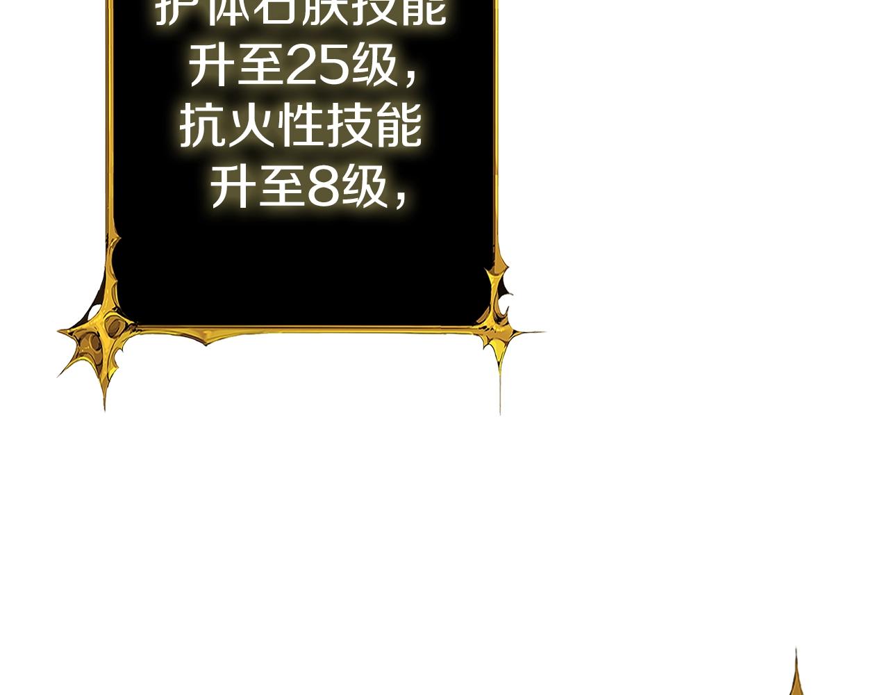 第29话 魔神的惩戒108