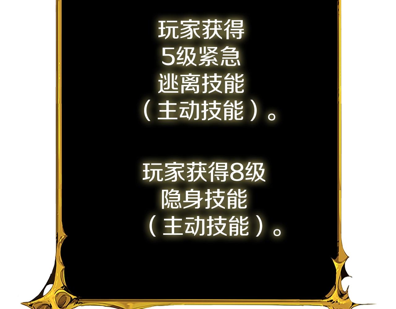 第29话 魔神的惩戒111