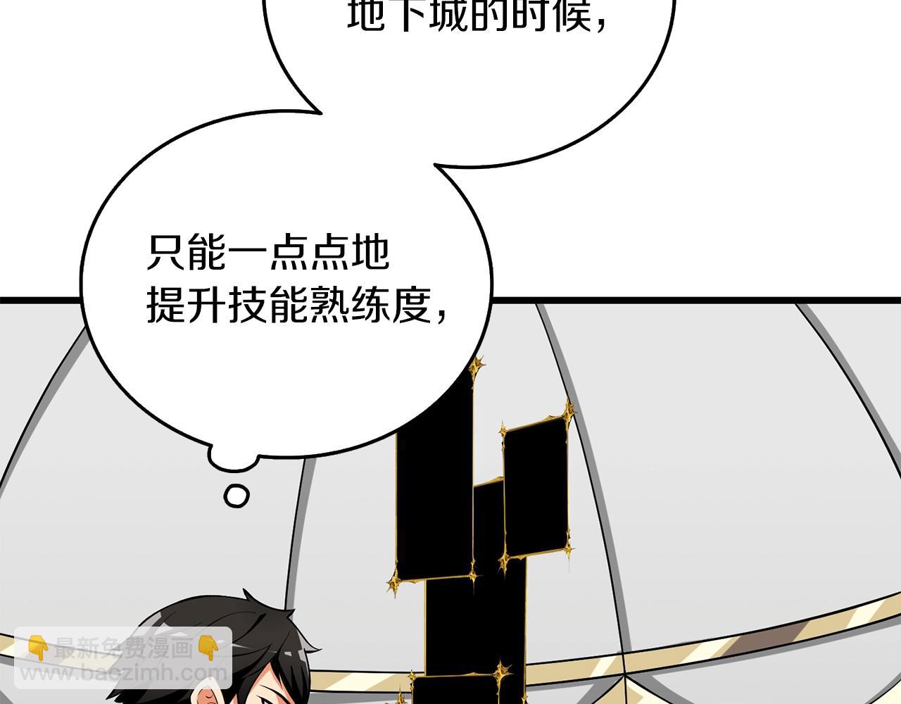 第29话 魔神的惩戒118