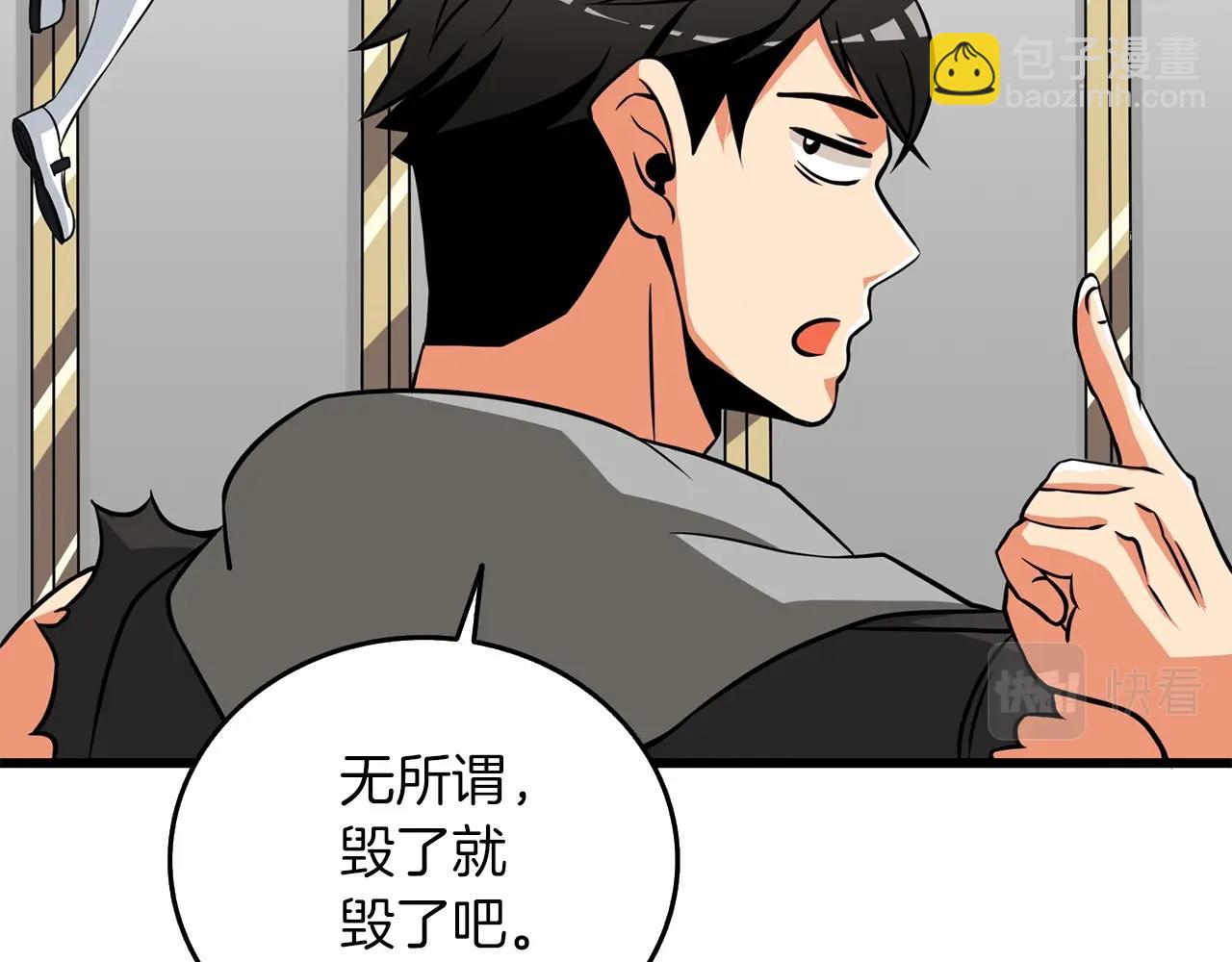 第29话 魔神的惩戒13