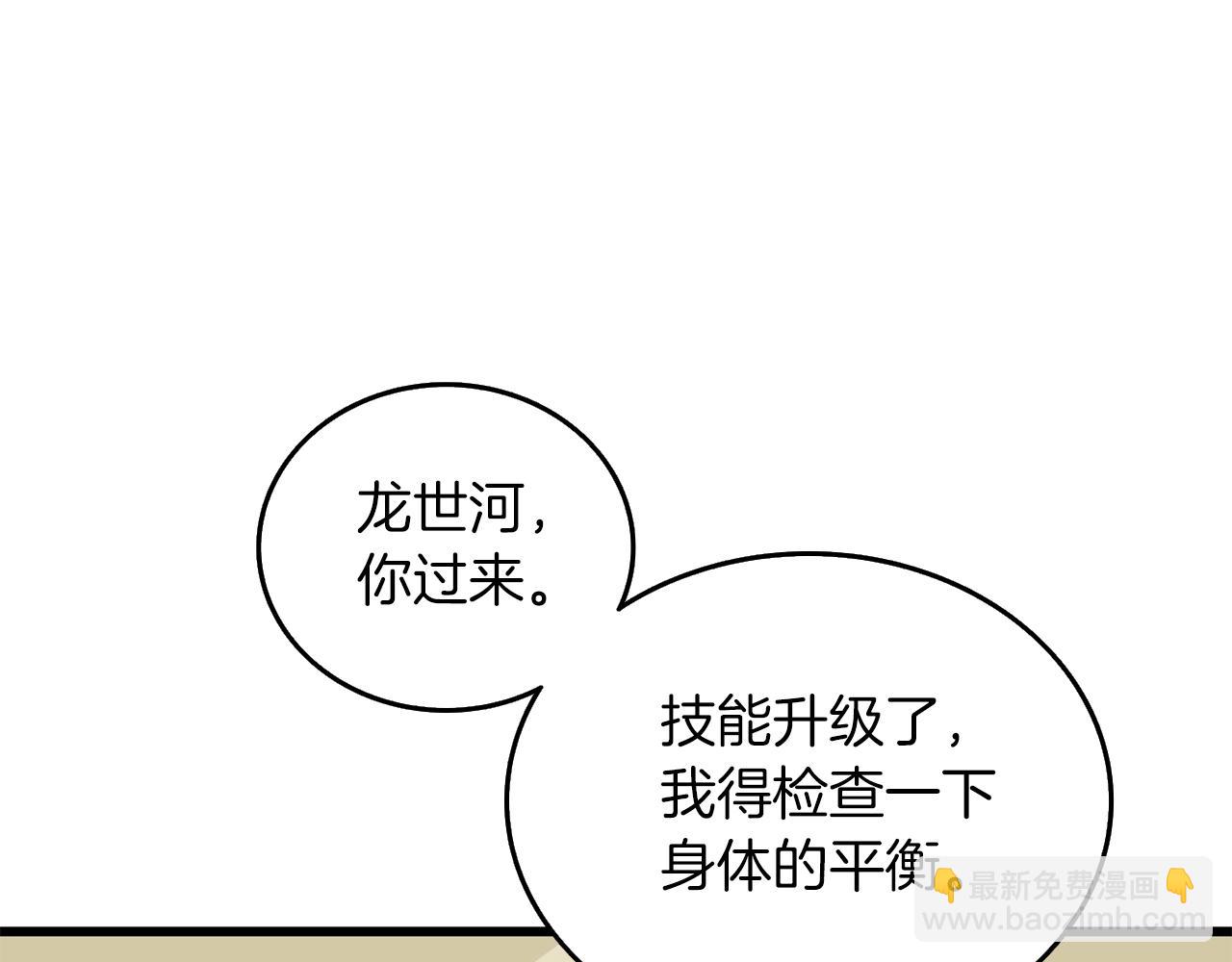 第29话 魔神的惩戒158