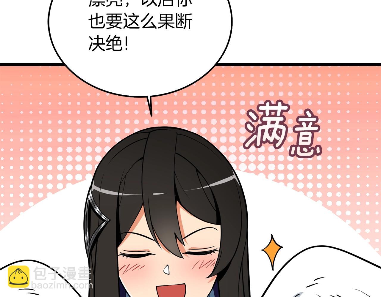 第29话 魔神的惩戒185