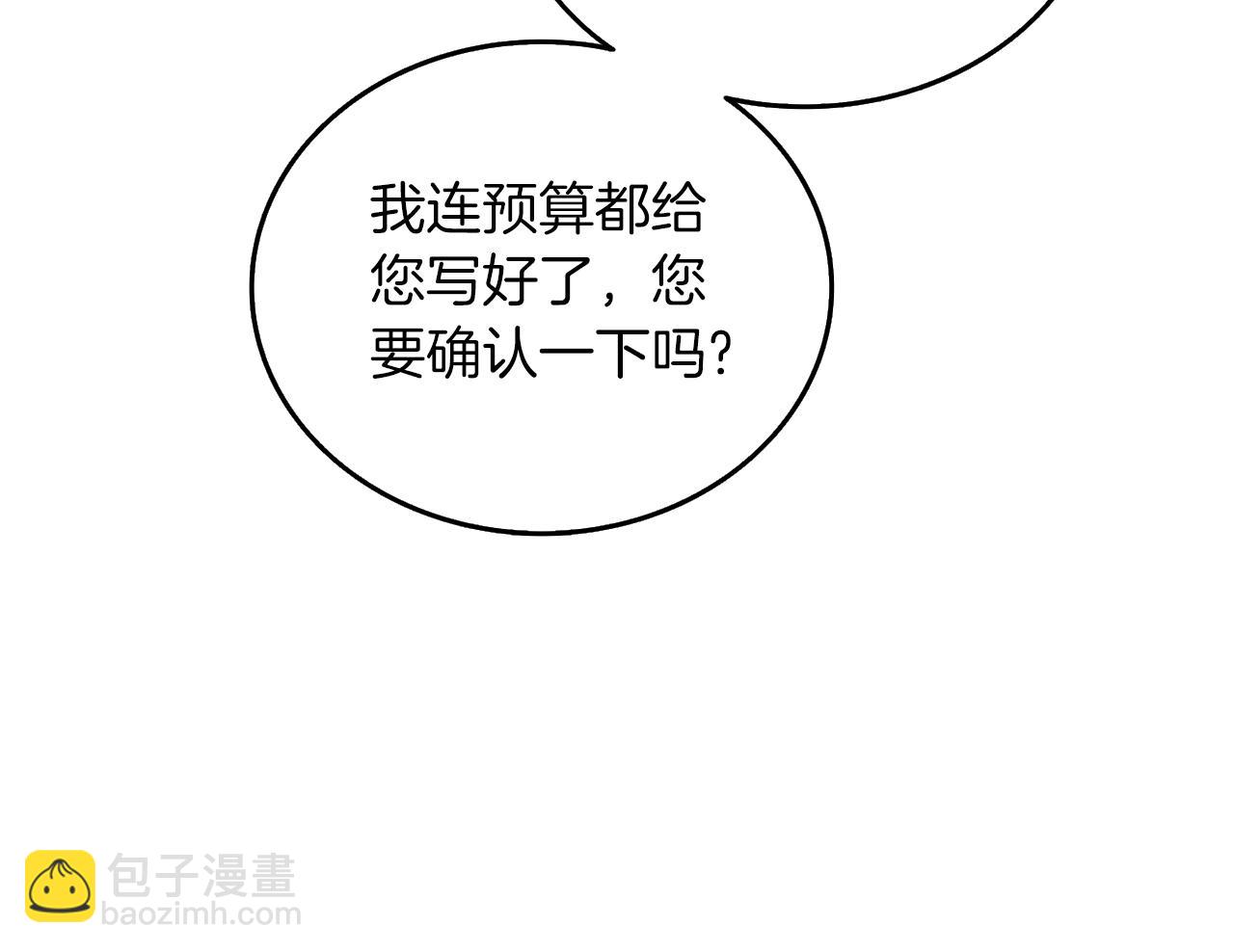 第29话 魔神的惩戒225