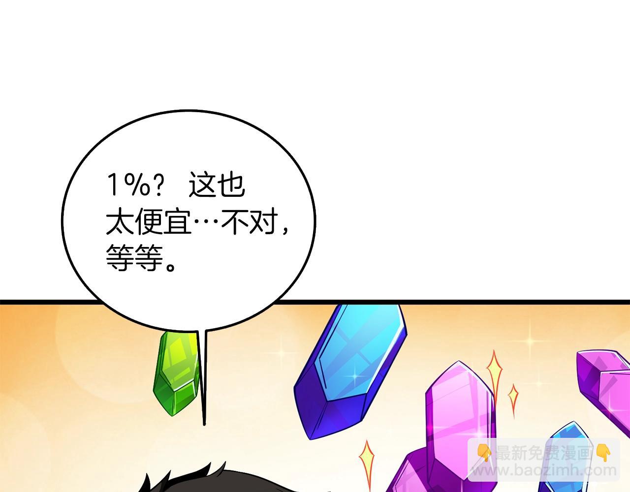 第29话 魔神的惩戒229