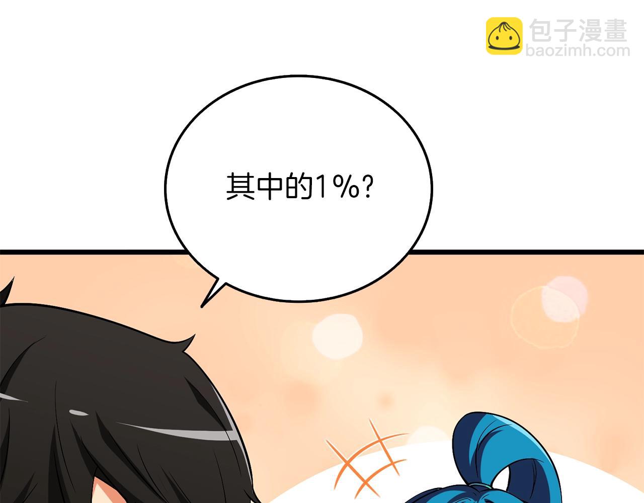 第29话 魔神的惩戒232