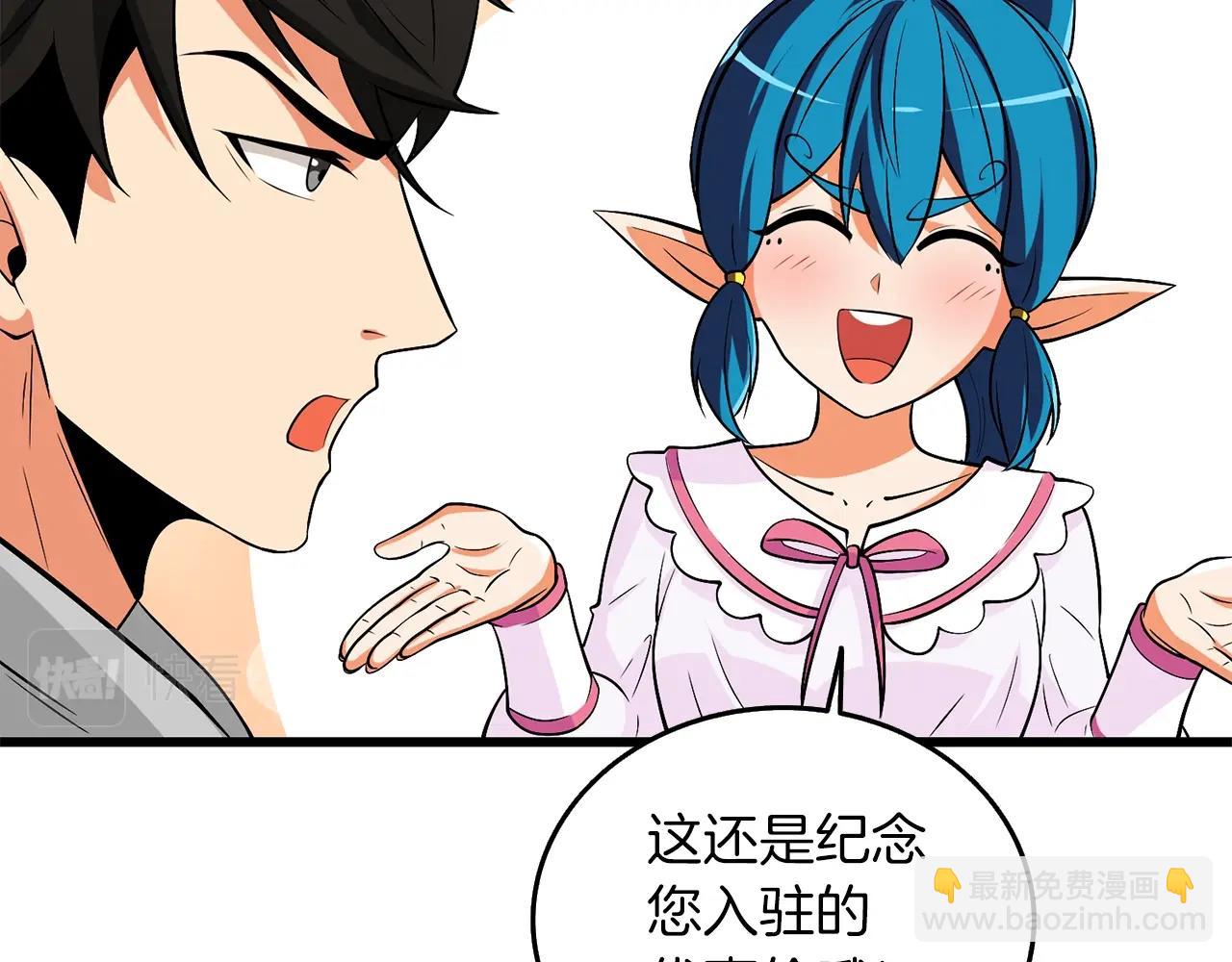 第29话 魔神的惩戒233