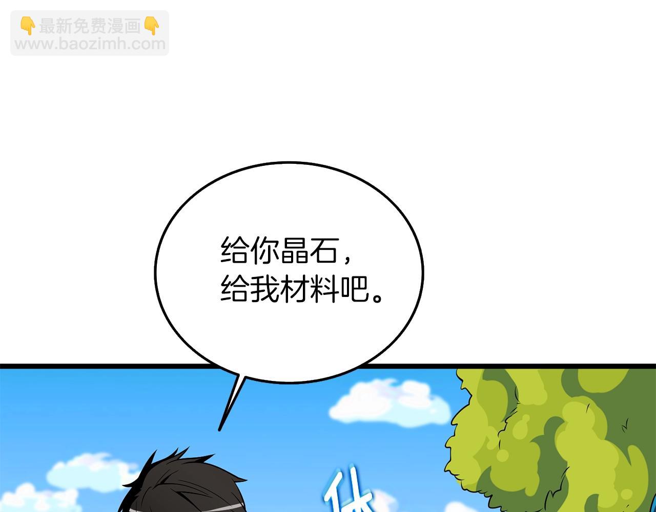 第29话 魔神的惩戒235