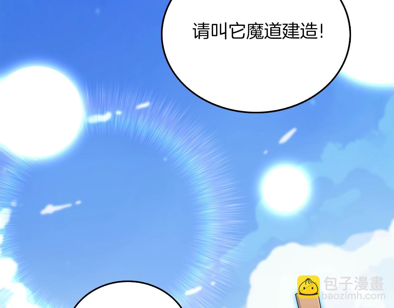 第29话 魔神的惩戒247