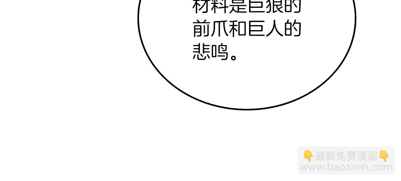 第29话 魔神的惩戒29
