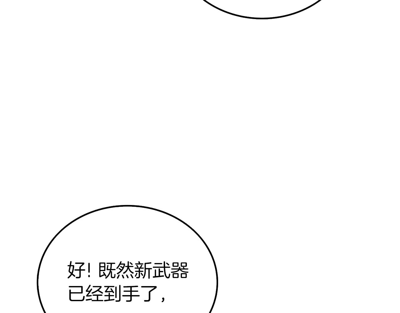 第29话 魔神的惩戒44