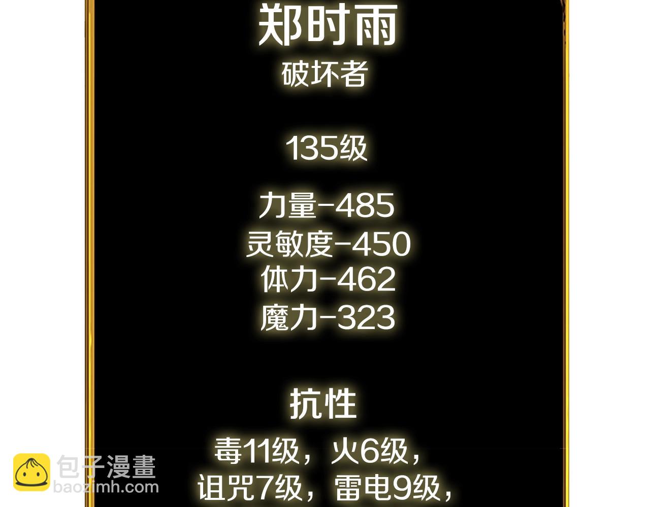 第29话 魔神的惩戒48