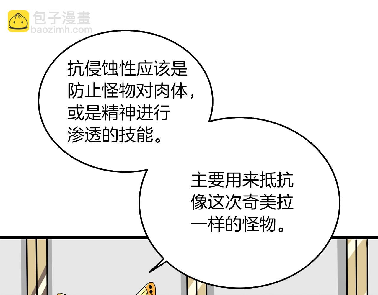 第29话 魔神的惩戒56