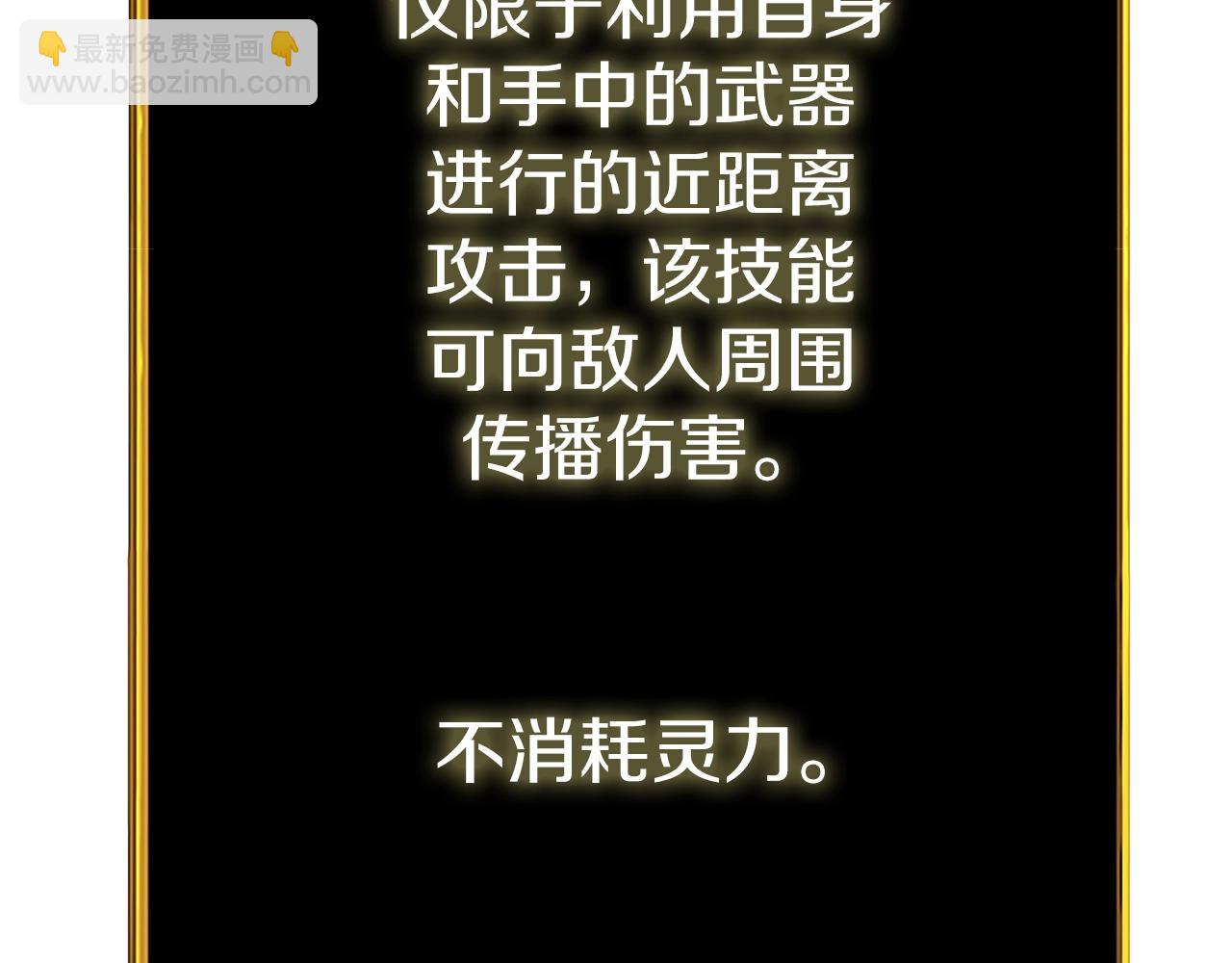 第29话 魔神的惩戒60