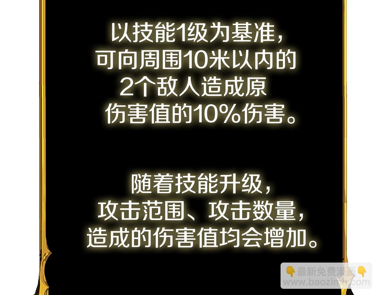 第29话 魔神的惩戒61