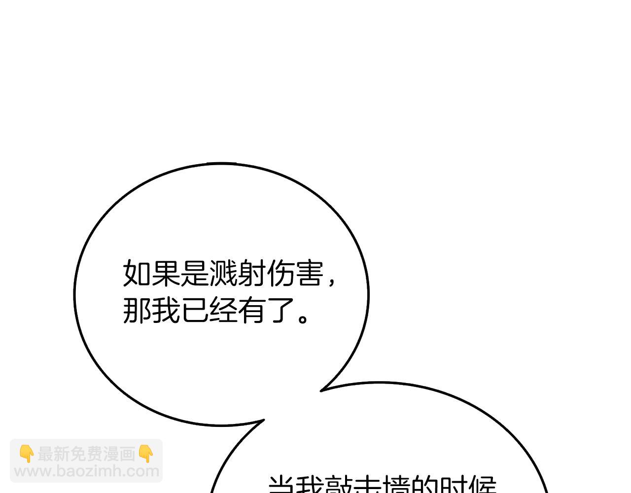 第29话 魔神的惩戒66